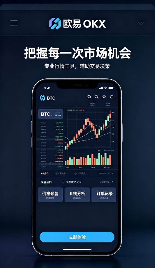 欧交易所APP官方下载交易操作
